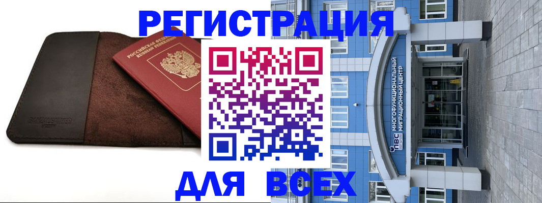 прописка штамп в Йошкар-Оле