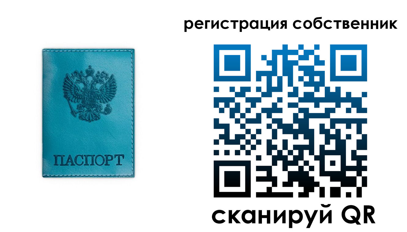 прописка ребенка в Йошкар-Оле