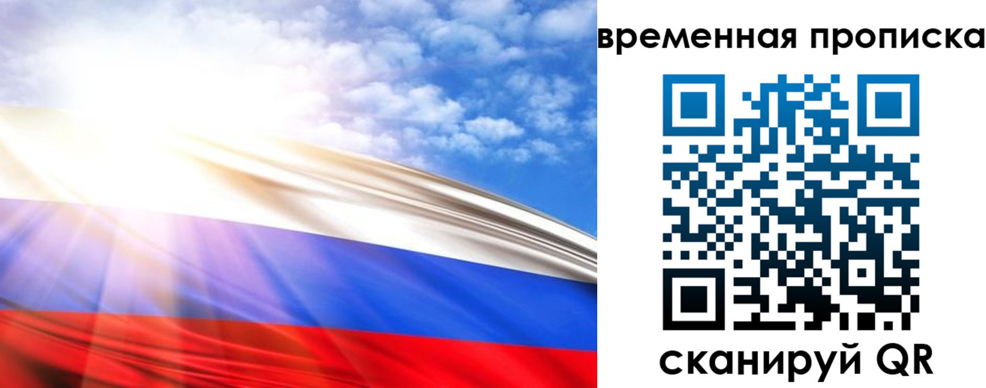прописка в Йошкар-Оле