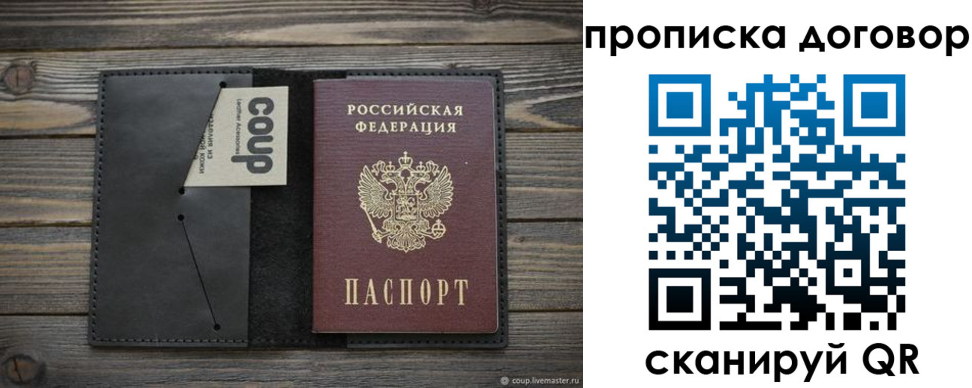 прописка регистрация в Йошкар-Оле