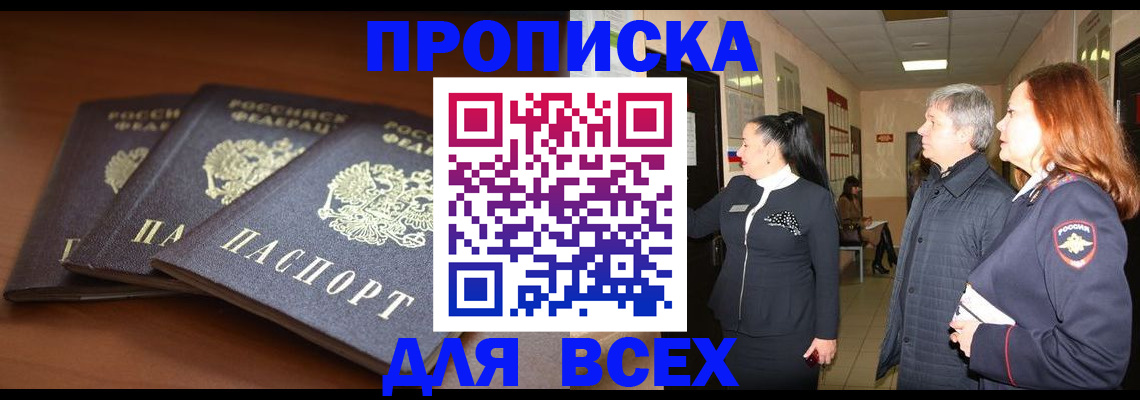 миграционный учет в Йошкар-Оле
