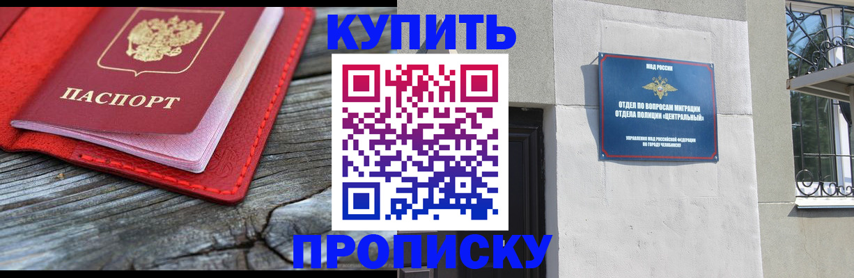 прописка паспорт в Йошкар-Оле