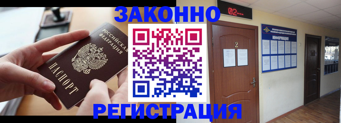прописка поиск в Йошкар-Оле
