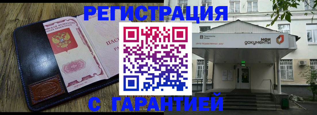 временная регистрация для всех в Йошкар-Оле