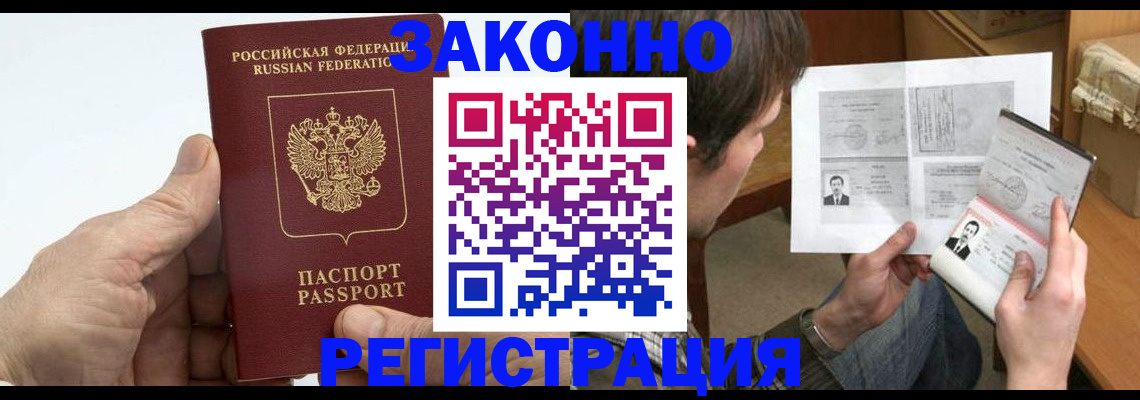 прописка от собственника в Йошкар-Оле