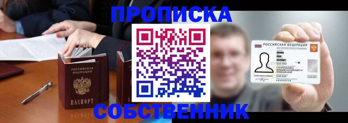 временная регистрация гарантия в Йошкар-Оле
