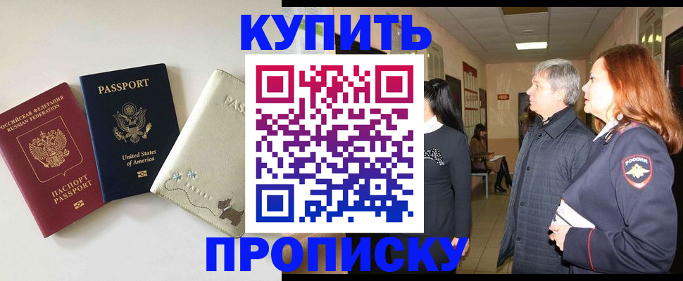где прописаться в Йошкар-Оле