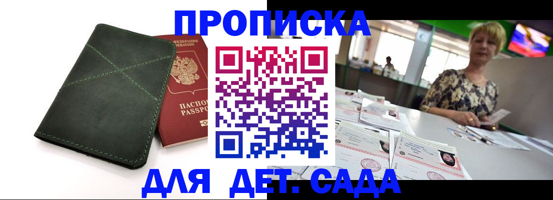 регистрация для школы в Йошкар-Оле