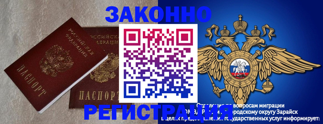 прописка регистрация в Йошкар-Оле
